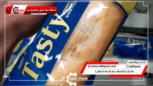 دستگاه بسته بندی