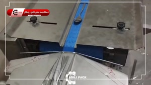 دستگاه بسته بندی قاشق و چنگال