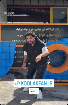 فن سانتریفیوژ مکنده / هلدینگ کولاک فن / 09124598284