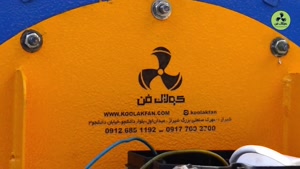 تهویه مطبوع با فن سانتریفیوژ آلمانی / 09124598284