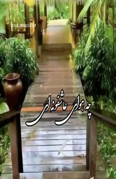 کلیپ پسرم دنیامه