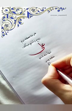 کلیپ کوتاه عید غدیر برای تبریک