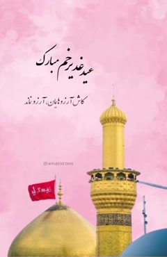 کلیپ  تبریک عید غیر جدید
