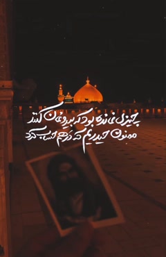 کلیپ عید غدیر خم مبارک برای تبریک