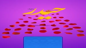 کلیپ زیبای تبریک عید غدیر برای واتساپ و اینستا