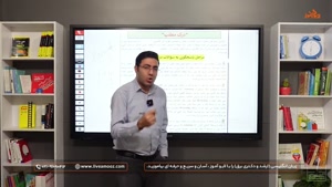 نمونه تدریس زبان مقطع دکتری