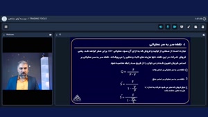خودآموز اصول بازار سرمایه _ موسسه کارآفرین آوای مشاهیر