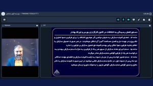 آموزش سواد مالی با اصول بازار سرمایه تهران | موسسه کارآفرین 