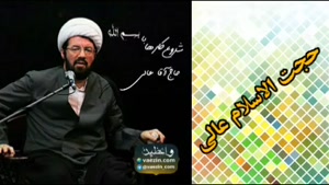شروع کارها با بسم الله الرحمن الرحیم ( سخنرانی استاد عالی
