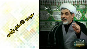 توحید کامل ( کلیپ کوتاه حجت الاسلام رفیعی )