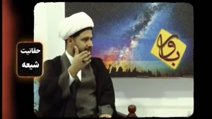 شیعه بر حق است ... توضیحات