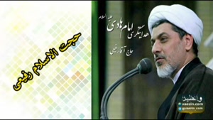 هدایتگری امام هادی علیه السلام ( سخنرانی استاد رفیعی )