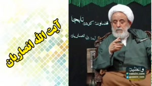 قضاوت کردن نابجا ( سخنرانی کوتاه و شنیدنی استاد انصاریان )