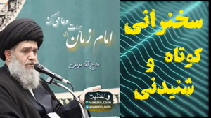 امام زمان برات دعا میکنه. سخنرانی کوتاه و شنیدنی استاد مومنی