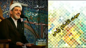 اسراف و انواع آن ( کلیپ کوتاه حجت الاسلام رفیعی )