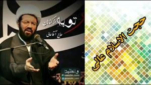 توبه از گناهان  ( سخنرانی کوتاه و شنیدنی حجت الاسلام عالی )