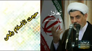 تعادل یکی از ویژگی های بندگان خوب خدا ... استاد رفیعی