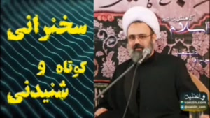 اسلام،کامل ترین دین. سخنرانی کوتاه و شنیدنی استاد دانشمند