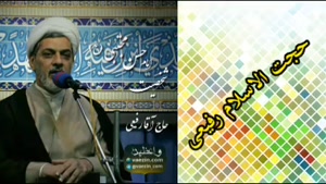 شخصیت امام حسن مجتبی علیه السلام ( سخنرانی استاد رفیعی