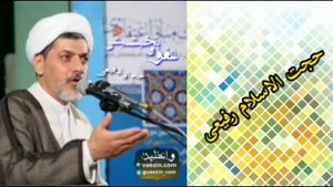 عفو و بخشش ( سخنرانی کوتاه و جذاب حجت الاسلام دکتر رفیعی )