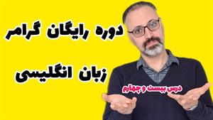 آموزش جملات پایه و پیرو و جمله‌واره‌های اسمیه در انگلیسی