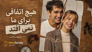 سریال ترکی هیچ اتفاقی برای ما نمی افتد (WellBe Fine) - زیرنوی...