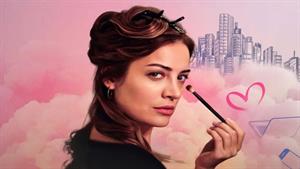 سریال ترکی زن مدرن - زیرنویس فارسی