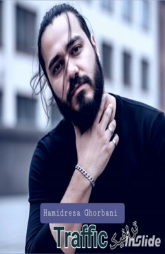 حمیدرضا قربانی - ترافیک