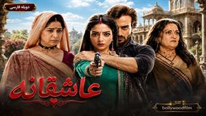 سریال هندی عاشقانه دوبله فارسی فصل 4 - قسمت 13