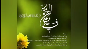 کلیپ تبریک عید غدیر