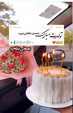 کلیپ تبریک تولد عاشقانه / تبریک تولد برای استوری 