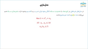آموزش تحقیق در علمیات ۳
