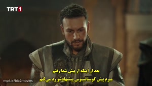 سریال محمد سلطان پیروزی‌ها - قسمت 16 زیرنویس فارسی چسبیده