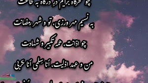 همه و ستایش و درخواست از خداوند 