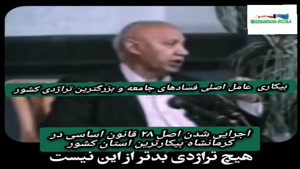 استاد حسین الهی قمیشه ای