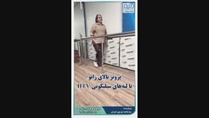 پروتز بالای زانو با لبه های سیلیکونی HTV 