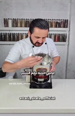 طرز تهیه فرمول ادویه مرغ مجلسی با دستگاه آسیاب 09138900047