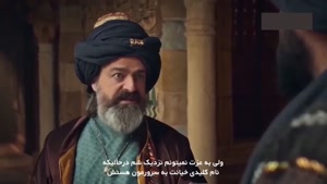 سریال مولانا جلال الدین رومی - قسمت 17 زیرنویس فارسی چسبیده 