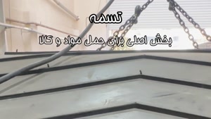 اجزای نوار نقاله | معرفی کامل قطعات اصلی سیستم نوار نقاله