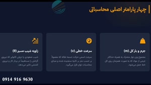 چگونه موتور نوار نقاله را انتخاب کنیم؟| محاسبه توان موتور 