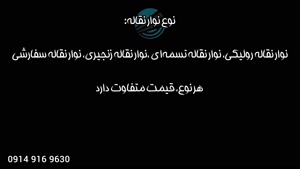 قیمت نوار نقاله | عوامل موثر بر قیمت نوار نقاله 