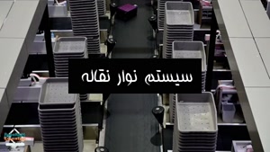  سیستم نوار نقاله | راهکاری هوشمند برای انتقال مواد در صنعت