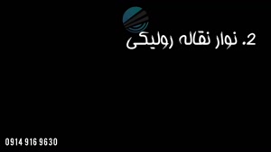 انواع نوار نقاله و کاربرد آن‌ها در صنعت | 
