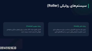 بهترین نوار نقاله برای انبارداری | 09149169630