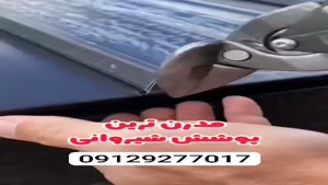 پوشش سقف شیروانی مدرن استندینگ