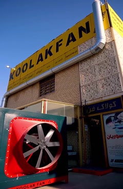 اگزاست فن مکنده دود جوشکاری و لیزر فلزات شیراز | 09124598284
