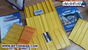 انواع مختلف واتراستاپ pvc تولید کارخانه کران کاو بتن ایران