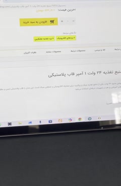 منبع تغذیه 24 ولت 1 آمپر قاب پلاستیکی | تست و بررسی پاور سوئیچینگ کاربردی