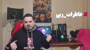🚨 پشت پرده واقعی رپ فارسی!  خاطرات رپی قسمت ۳  داریا سورنا 