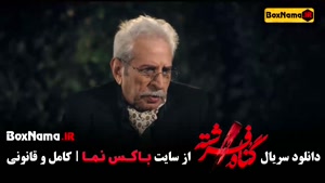 تماشای سریال گناه فرشته قسمت ۱ تا اخر